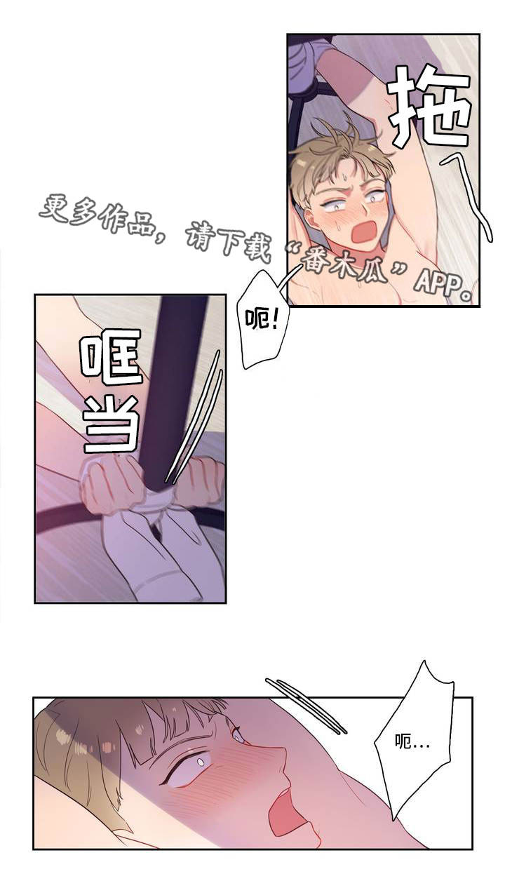 反向转弯标志漫画,第5章：遇到疯子了1图