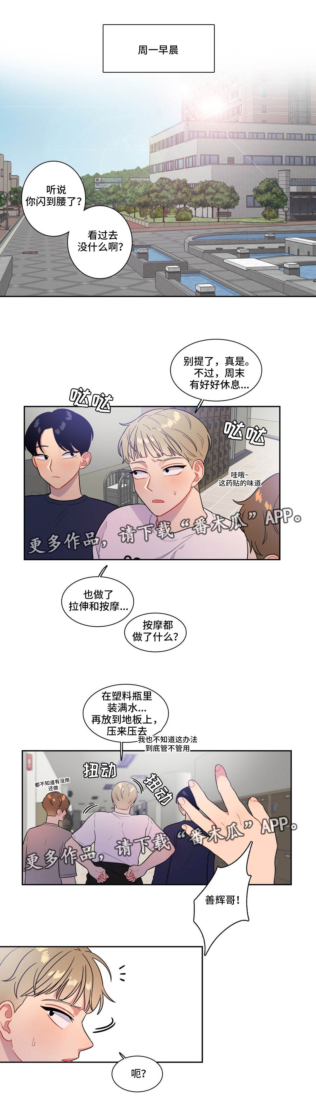 反向导向漫画,第35章：抓不住她1图