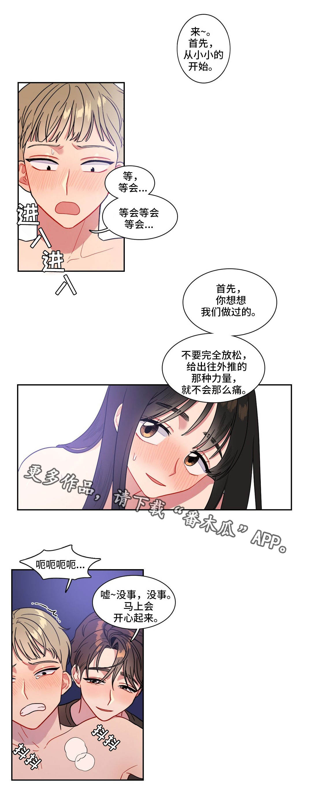 反向引导的意思漫画,第21章：癞蛤蟆1图