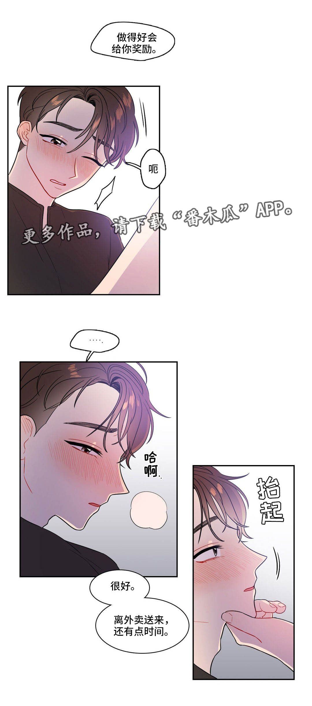 反向主宰系统漫画,第22章：给你奖励1图