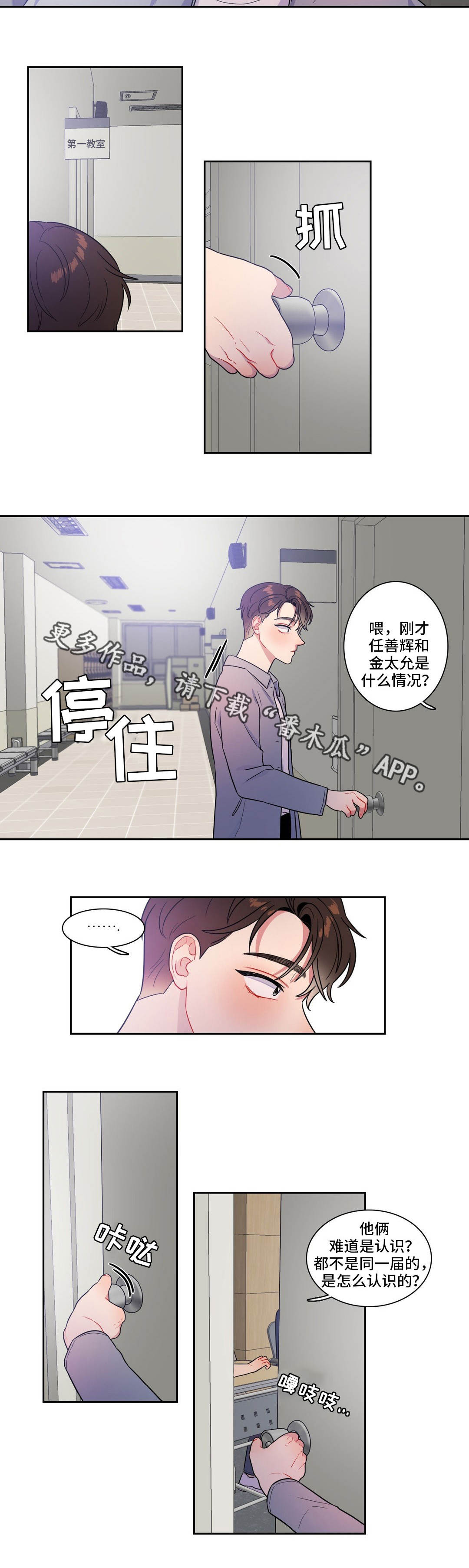 反向主导漫画,第36章：参加比赛2图