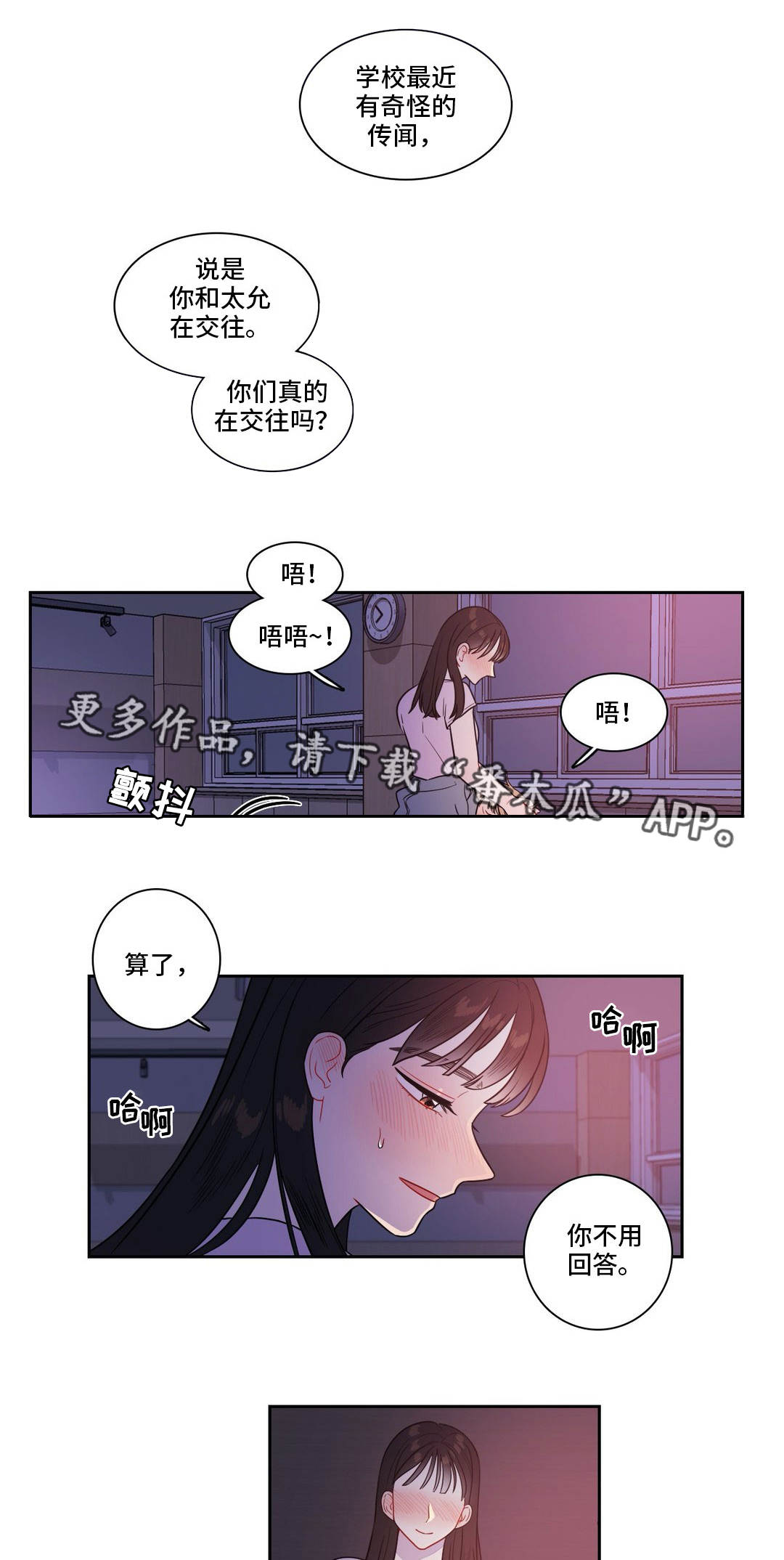 反相柱极性大的先出峰漫画,第39章：不必解释1图