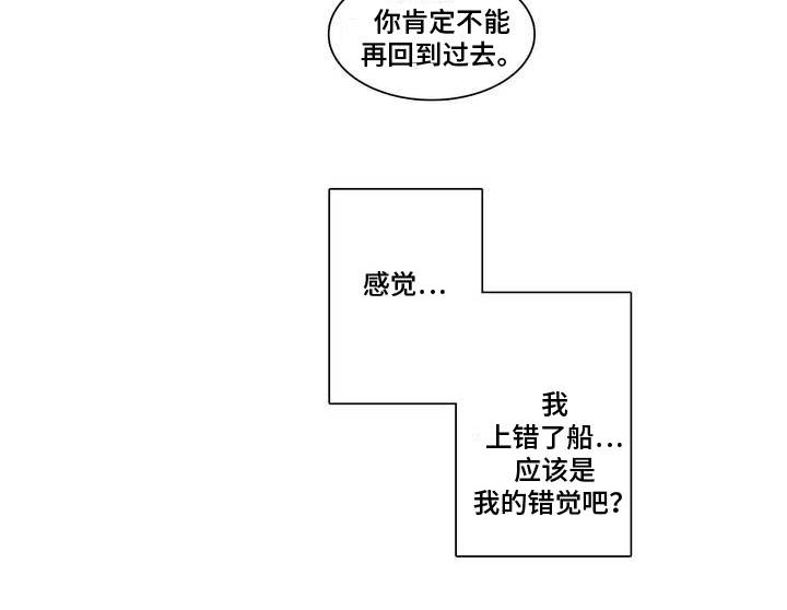 反向追薪心得怎么写漫画,第4章：不能反悔1图