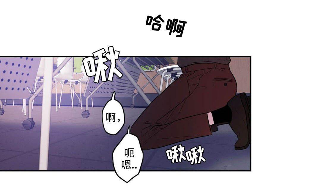 反向主导漫画,第20章：开心就好1图