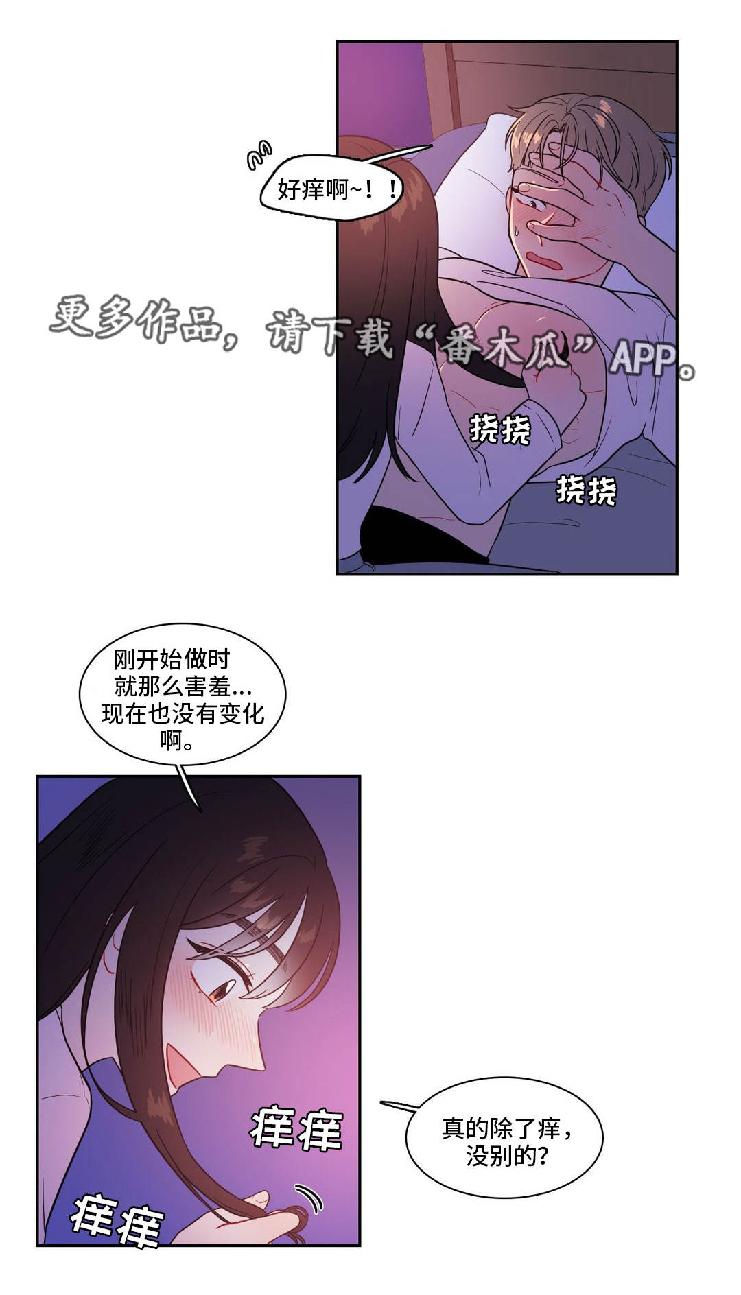 重复主导漫画,第34章：变化多端1图