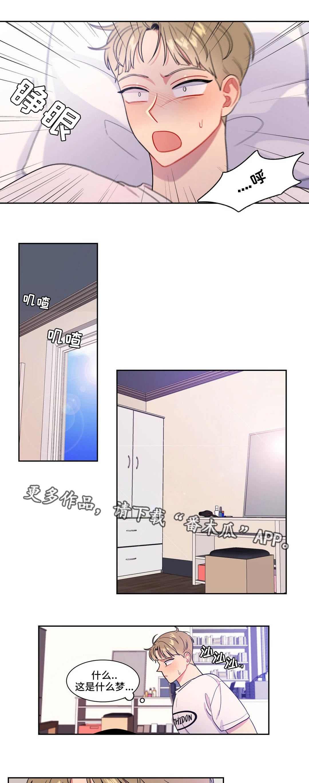 反向追薪心得体会最新怎么写漫画,第35章：抓不住她2图