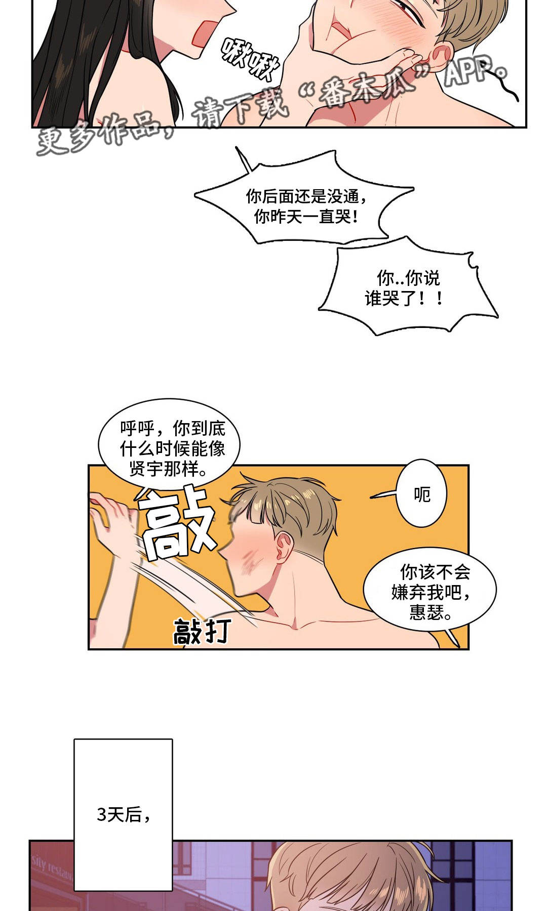 反向理论是什么意思漫画,第24章：做兼职1图