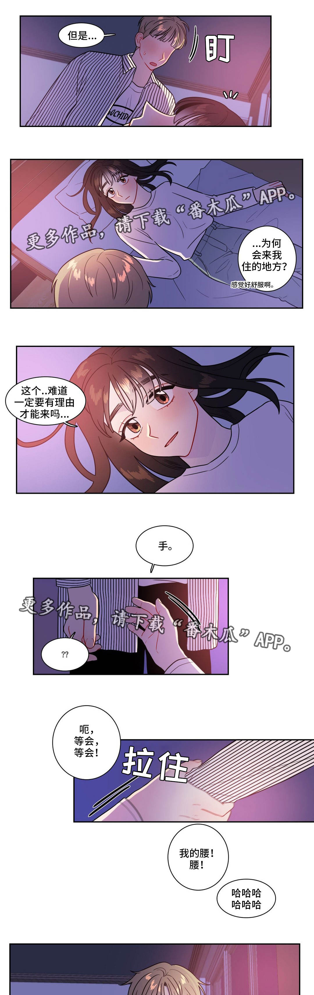 反向理论是什么意思漫画,第33章：怎么来了2图