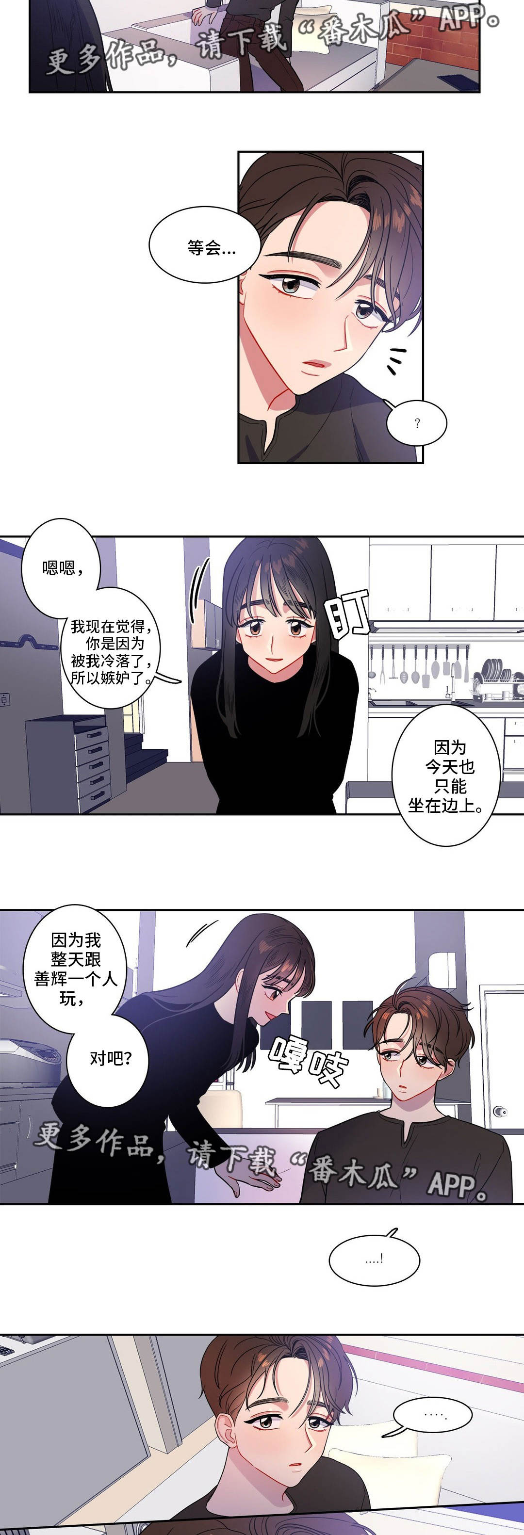 反向引导的意思漫画,第22章：给你奖励2图