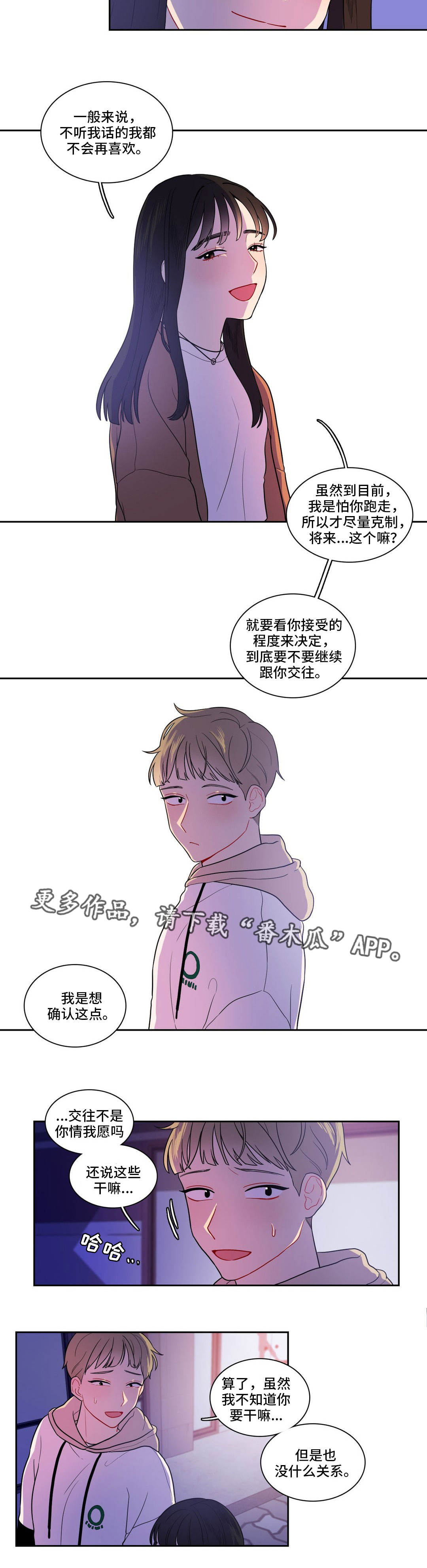 反向形成晚期疗法漫画,第9章：去个地方2图