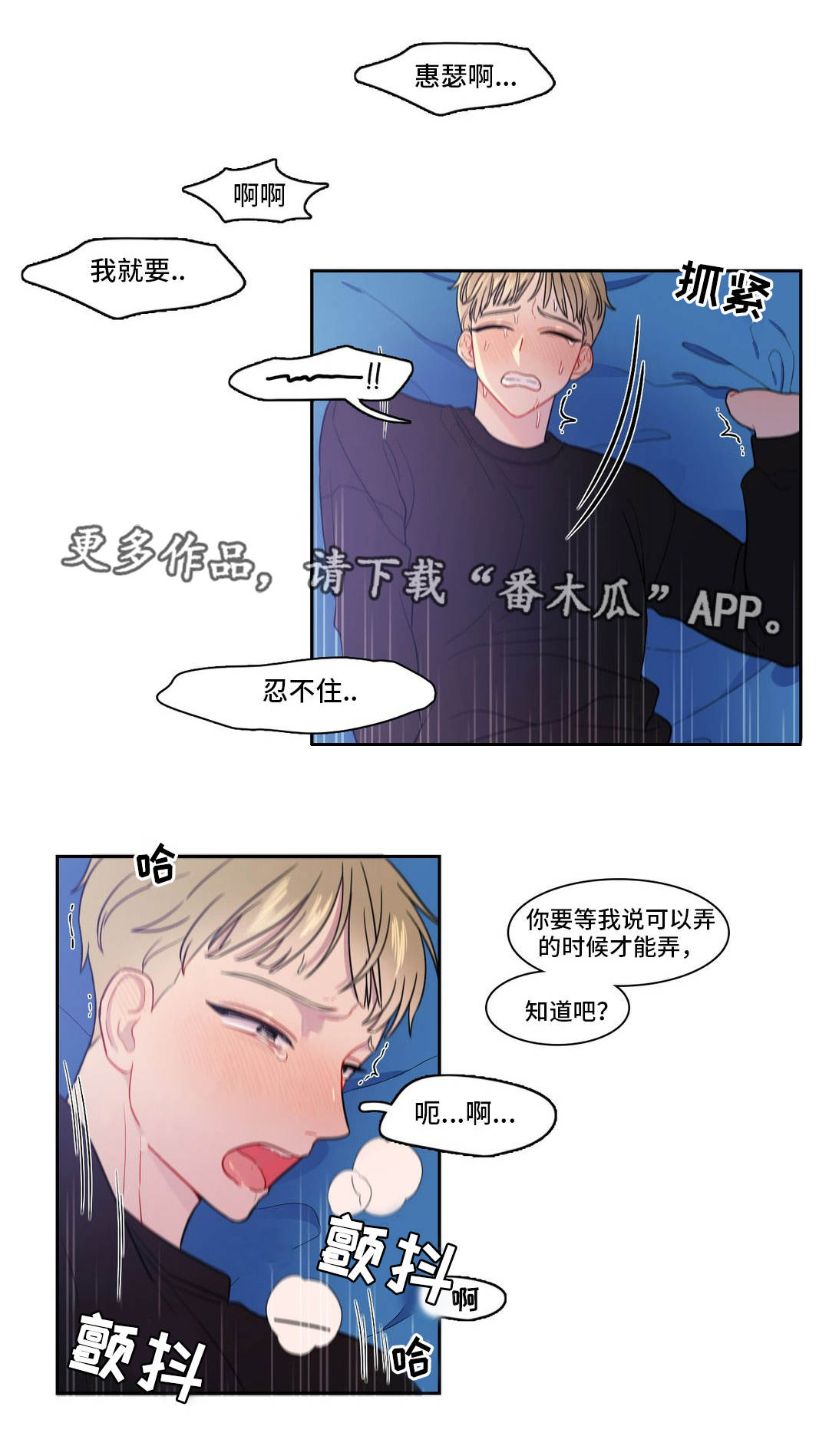 反击漫画,第19章：变成这样1图