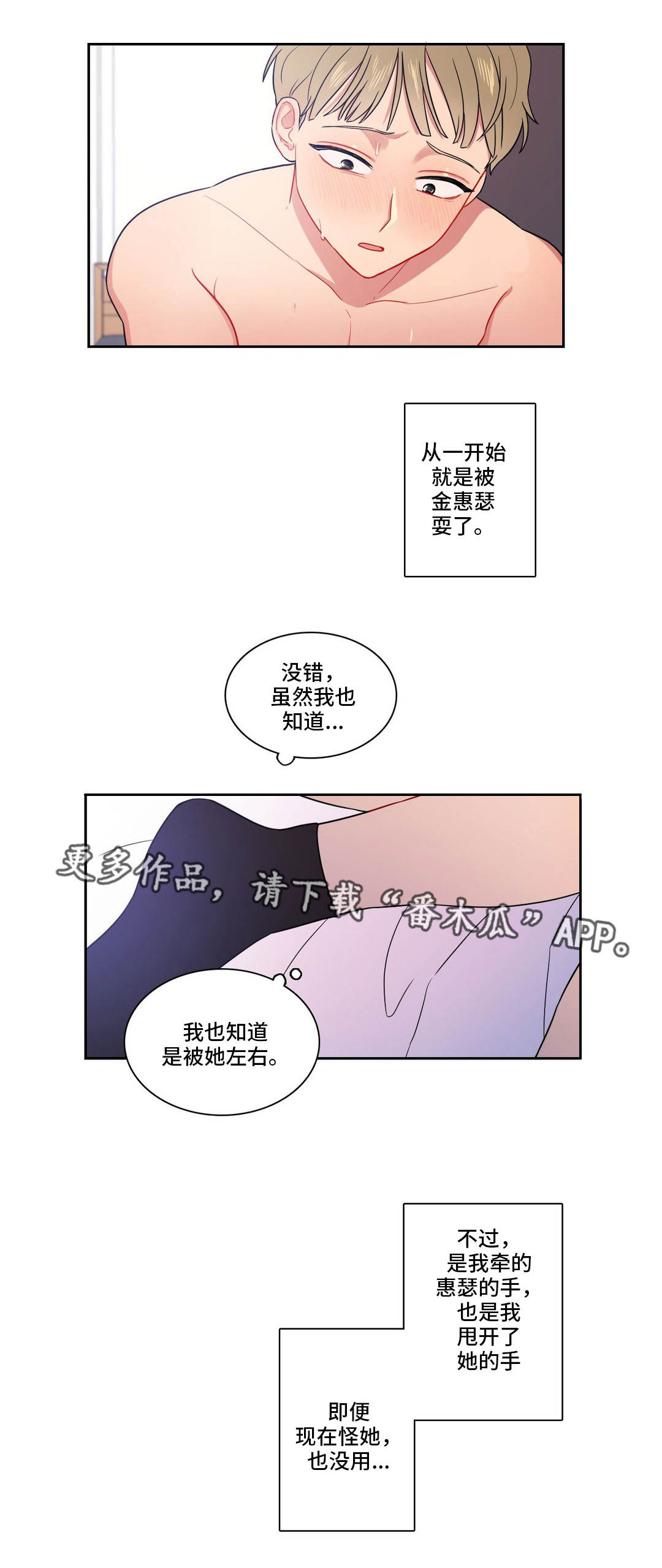 反相柱和正相柱的区别漫画,第13章：无视1图