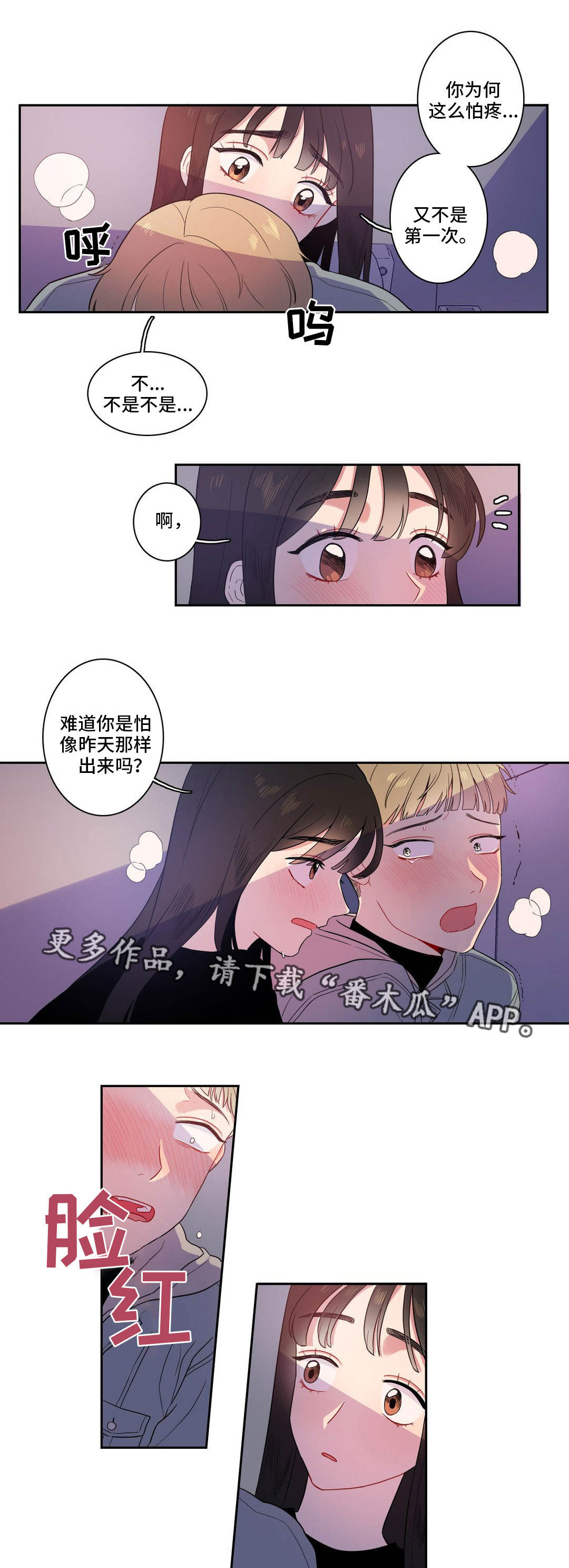 反向转录名词解释漫画,第7章：上课时间1图