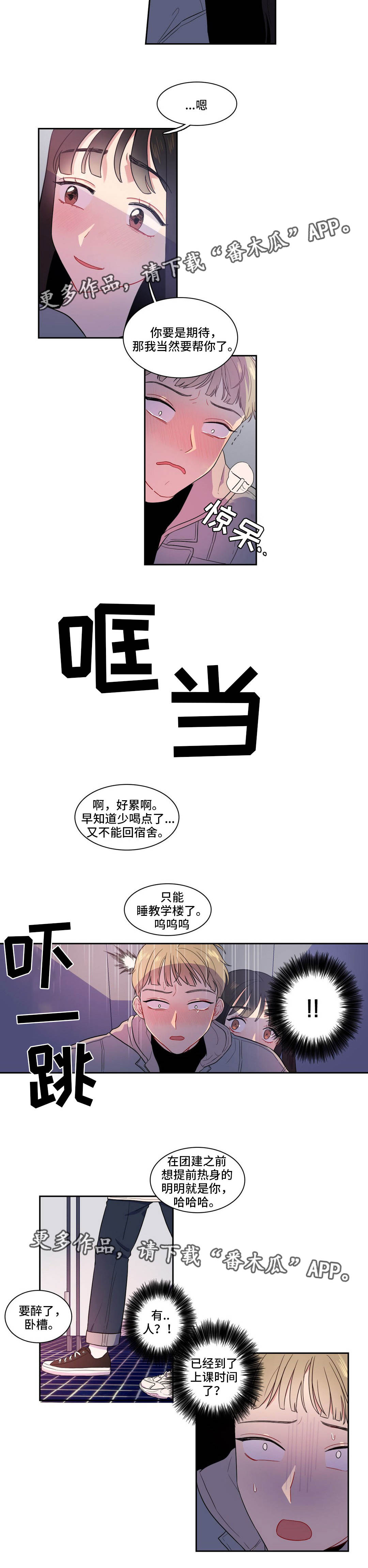 反向转录名词解释漫画,第7章：上课时间2图