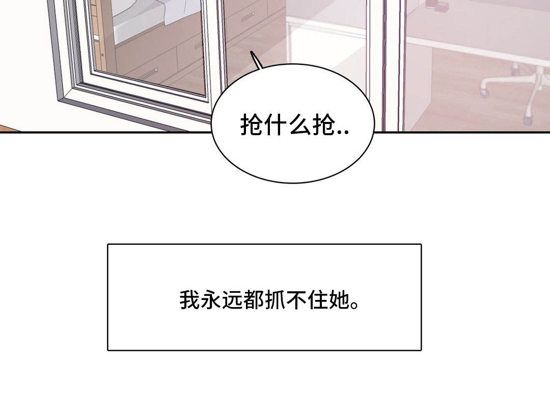 反相柱极性大的先出峰漫画,第35章：抓不住她2图