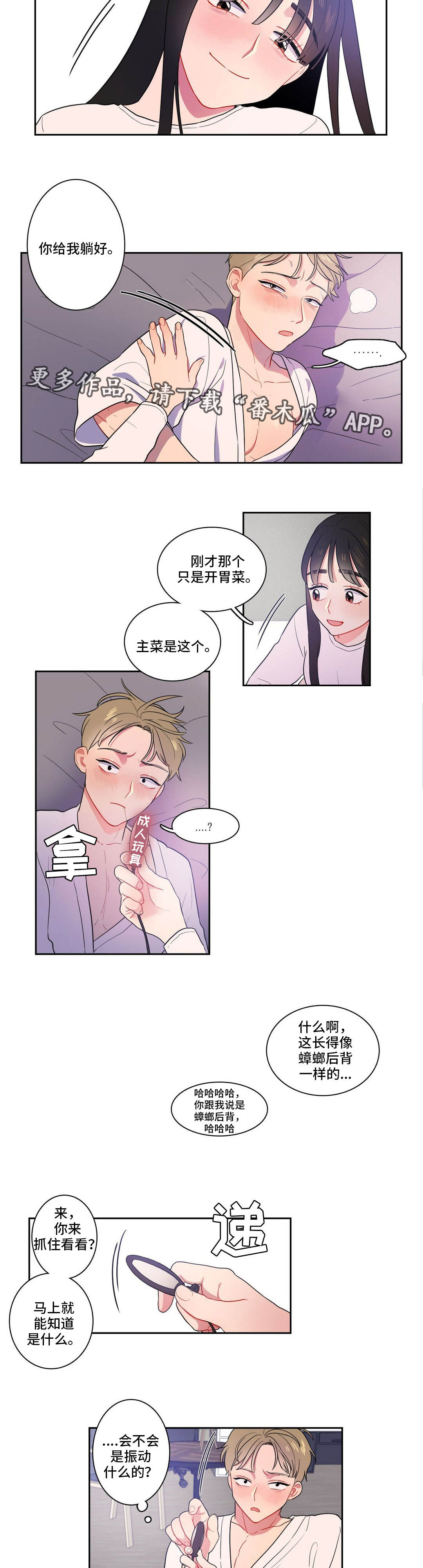 逆转裁判漫画,第10章：奇怪的东西1图