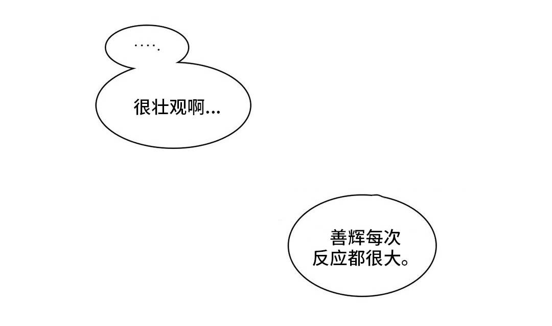 反向赚钱漫画,第30章：两面夹击1图