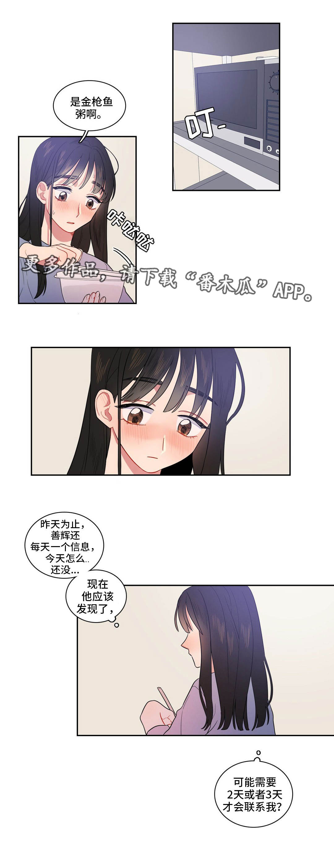 反相柱和正相柱的区别漫画,第13章：无视2图