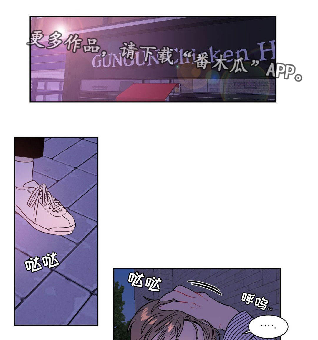 反向装药和正向装药漫画,第33章：怎么来了1图