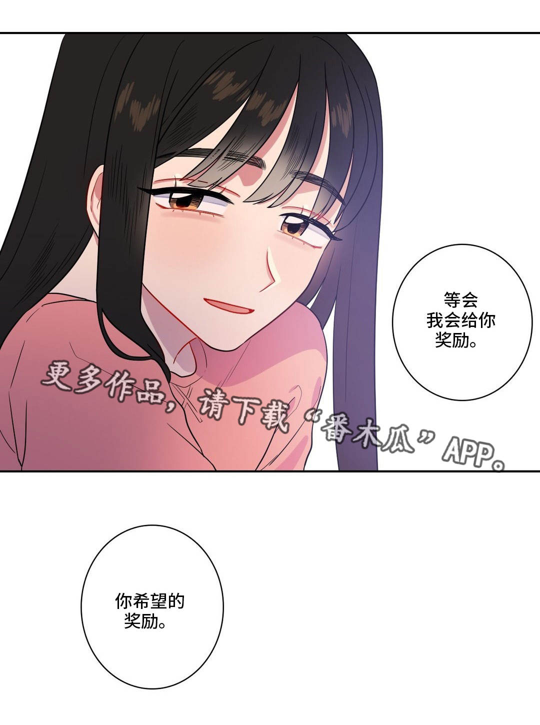 反向充电怎么用漫画,第27章：一定要忍住2图