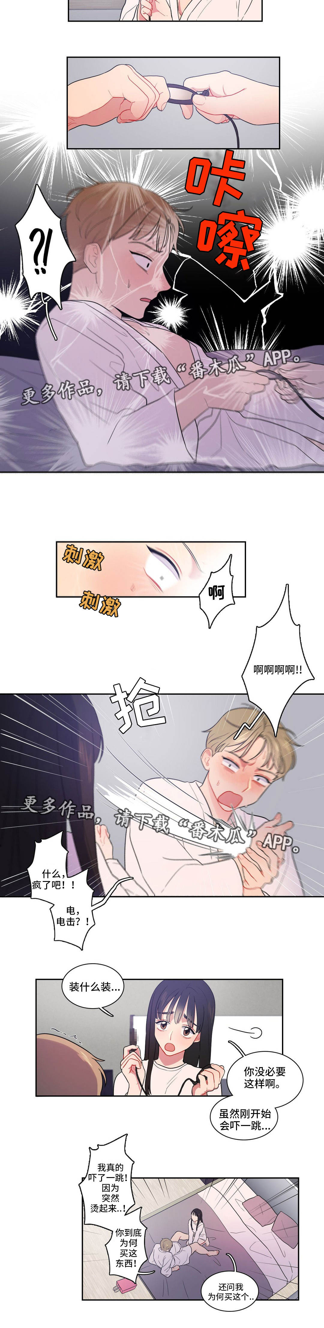 逆转裁判漫画,第10章：奇怪的东西2图