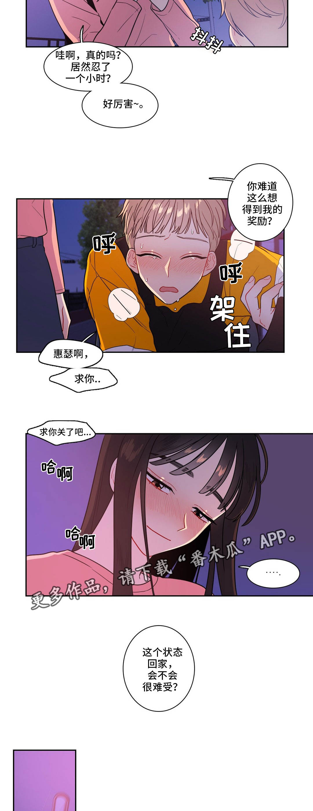 逆转裁判漫画,第29章：忍不住了2图