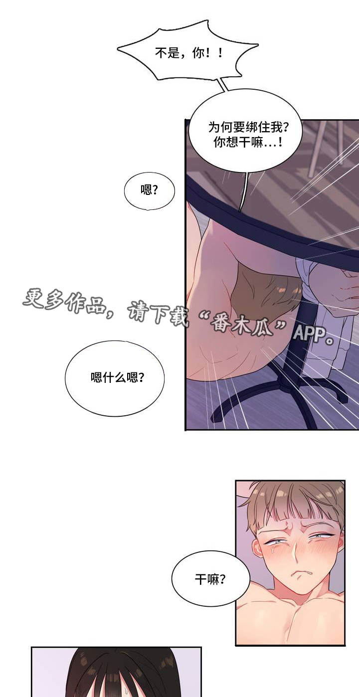 反向追薪心得怎么写漫画,第4章：不能反悔2图