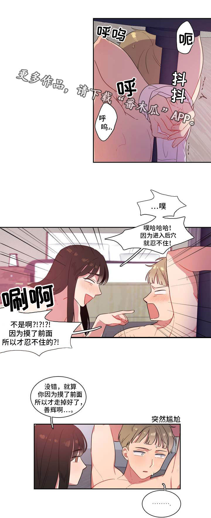 反向旅游兴起漫画,第5章：遇到疯子了1图