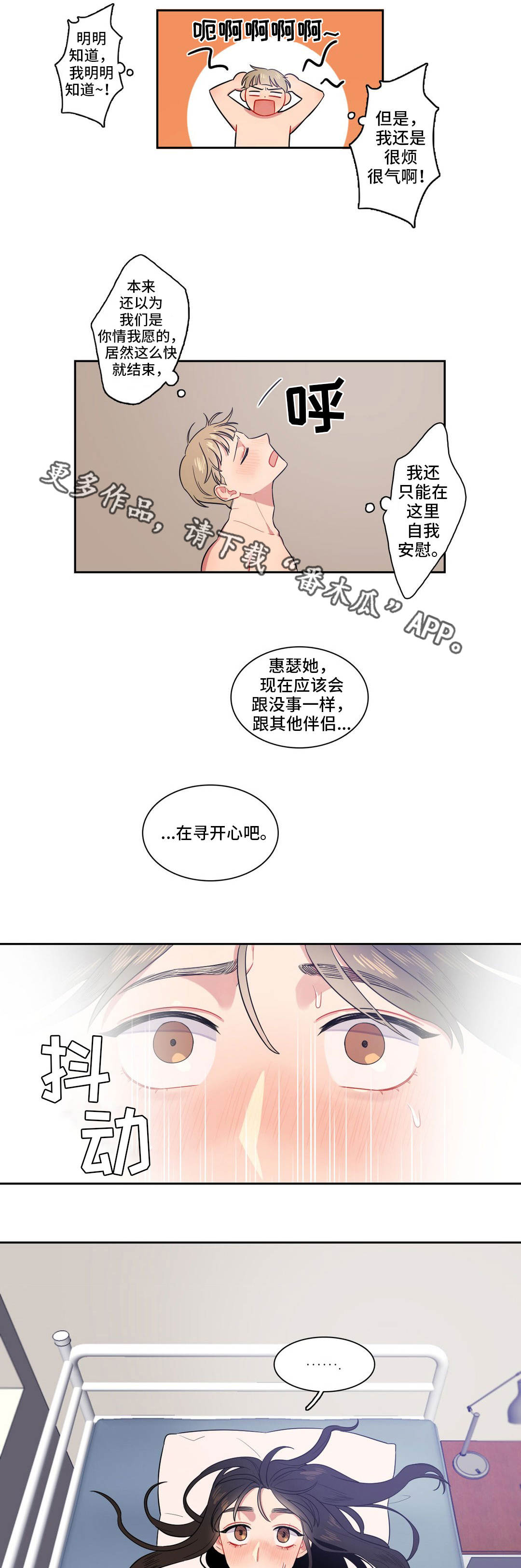 反相柱和正相柱的区别漫画,第13章：无视2图