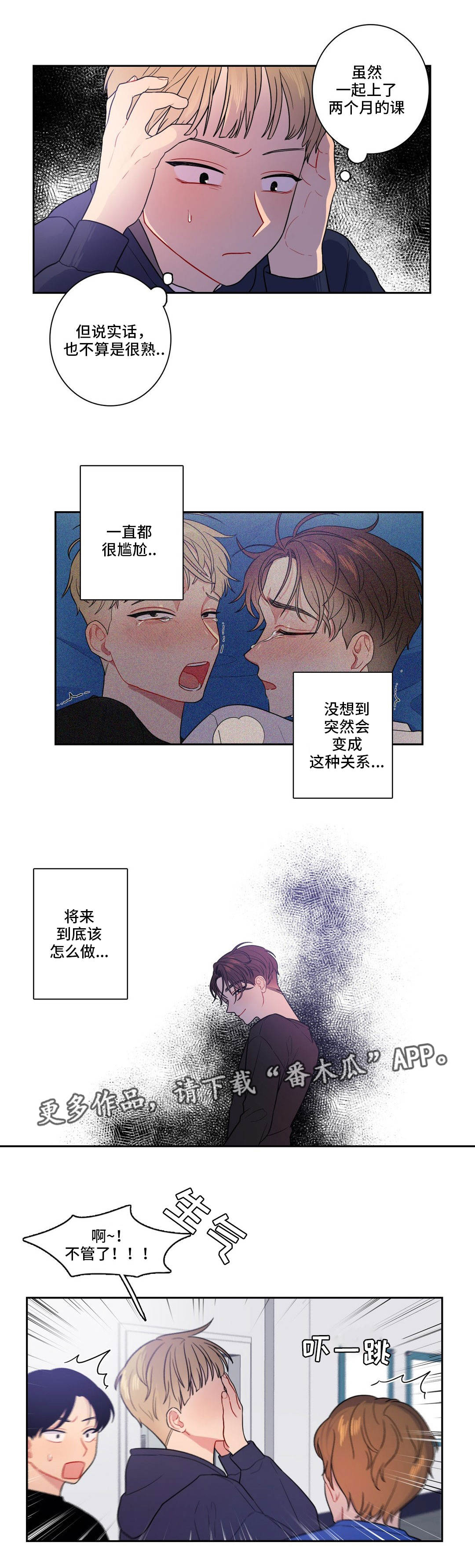 反向进行漫画,第19章：变成这样1图