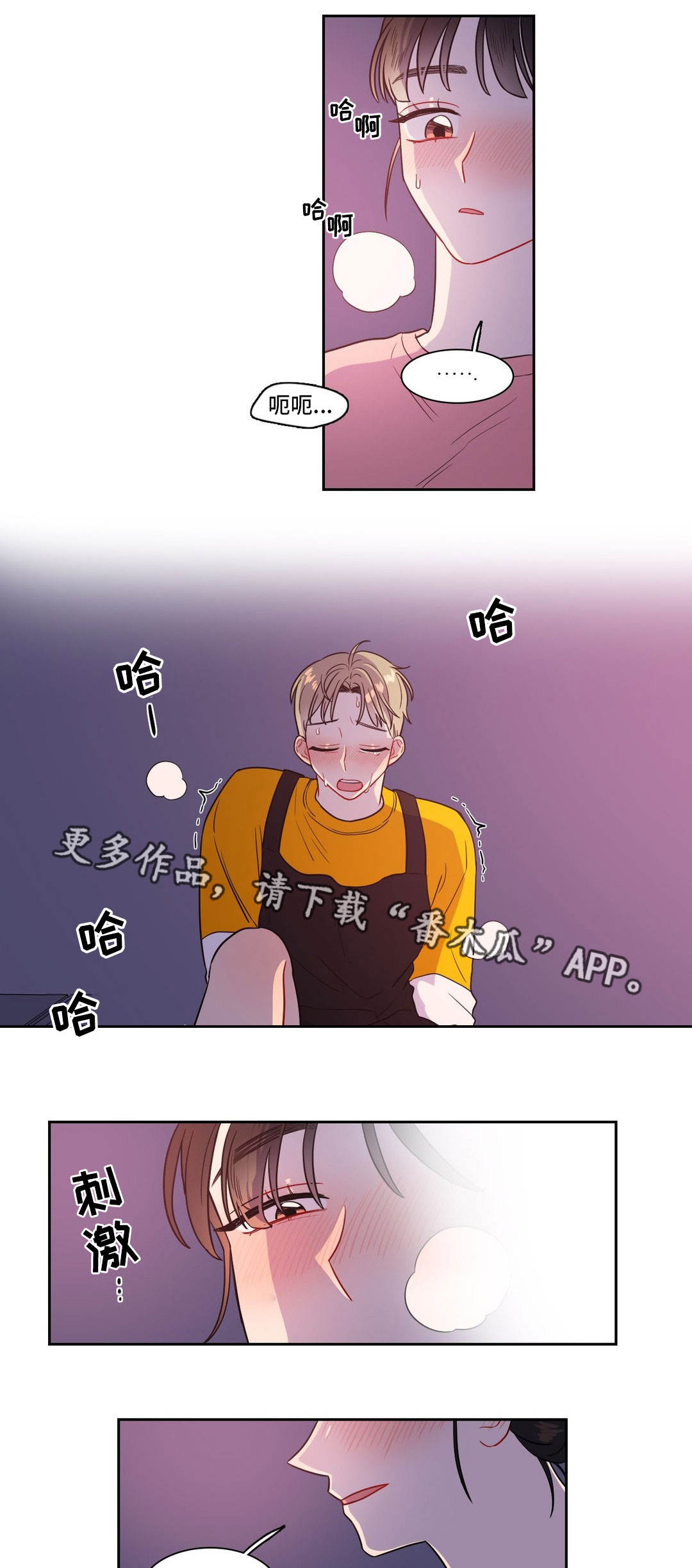 反向赚钱漫画,第30章：两面夹击2图