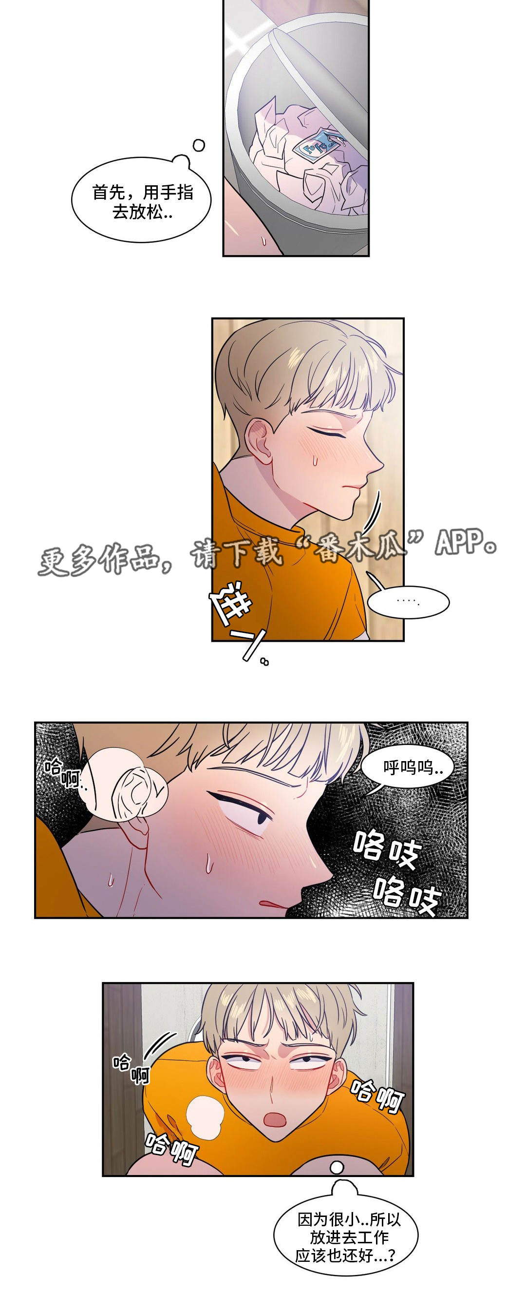 什么是反向作用漫画,第24章：做兼职1图