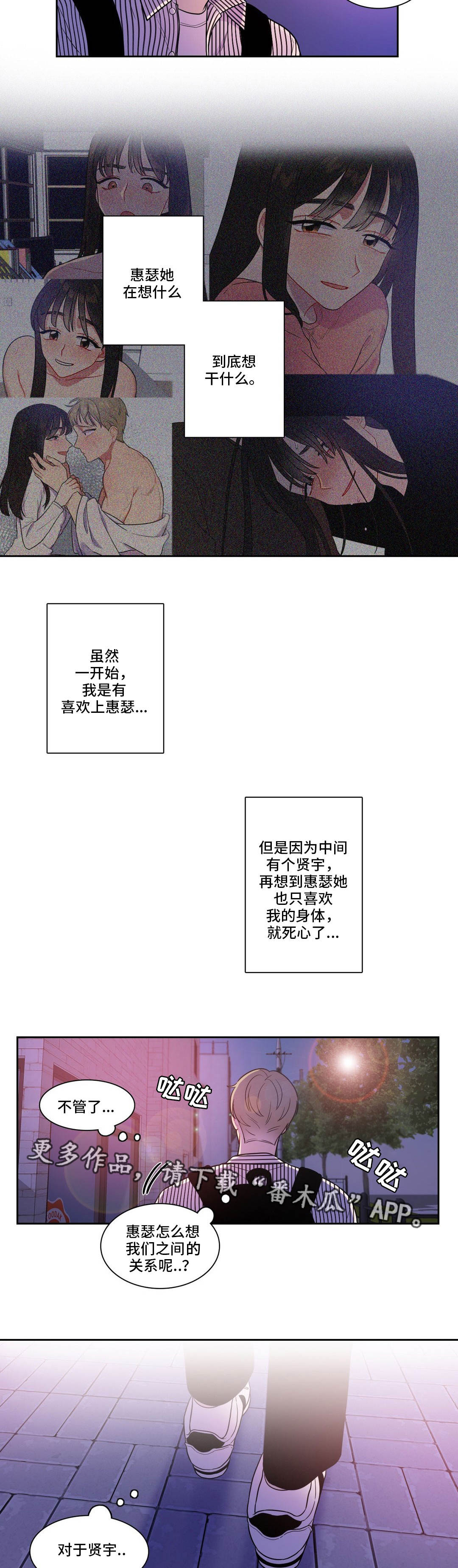 反向机制漫画,第33章：怎么来了1图