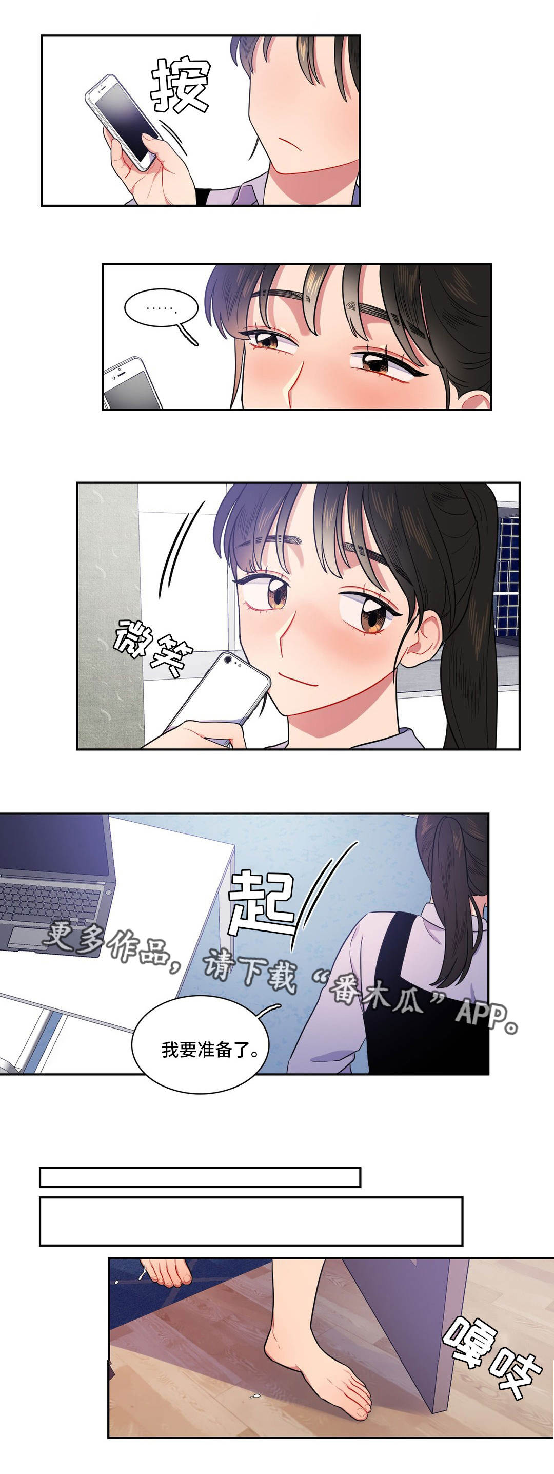 反向充电的手机有哪些漫画,第16章：怎么回事2图