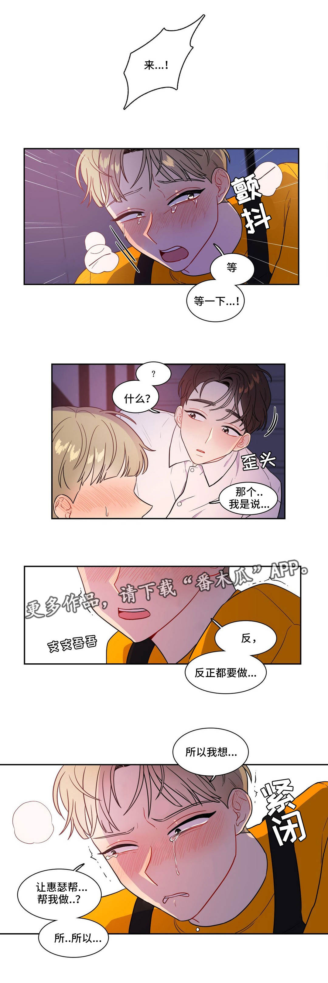 反向赚钱漫画,第30章：两面夹击1图