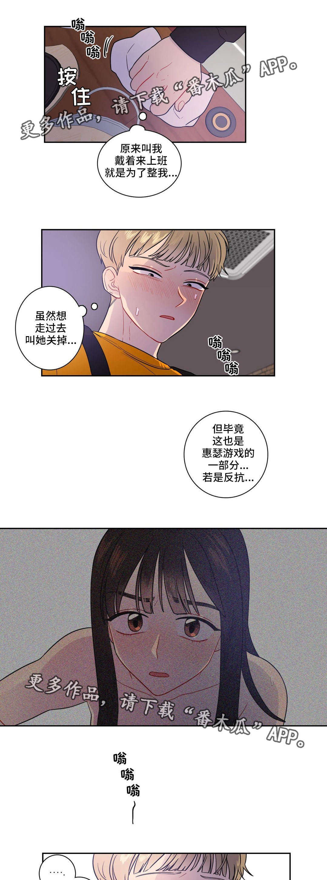 反相柱 英语漫画,第26章：我行我素1图