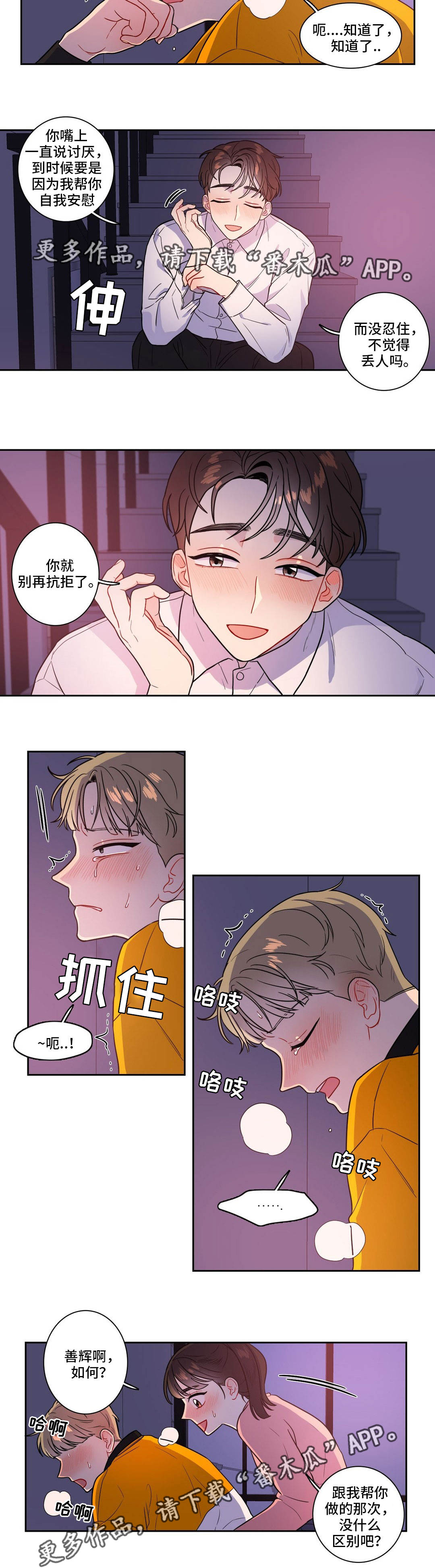 反向追薪心得体会最新怎么写漫画,第30章：两面夹击1图