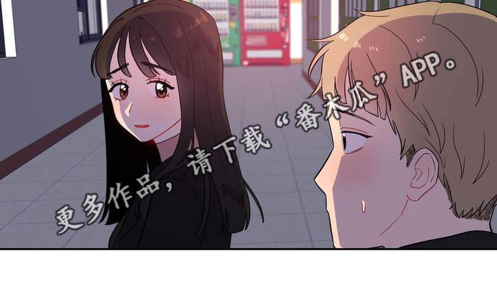 反向旅游在年轻人中兴起漫画,第3章：一起喝酒1图