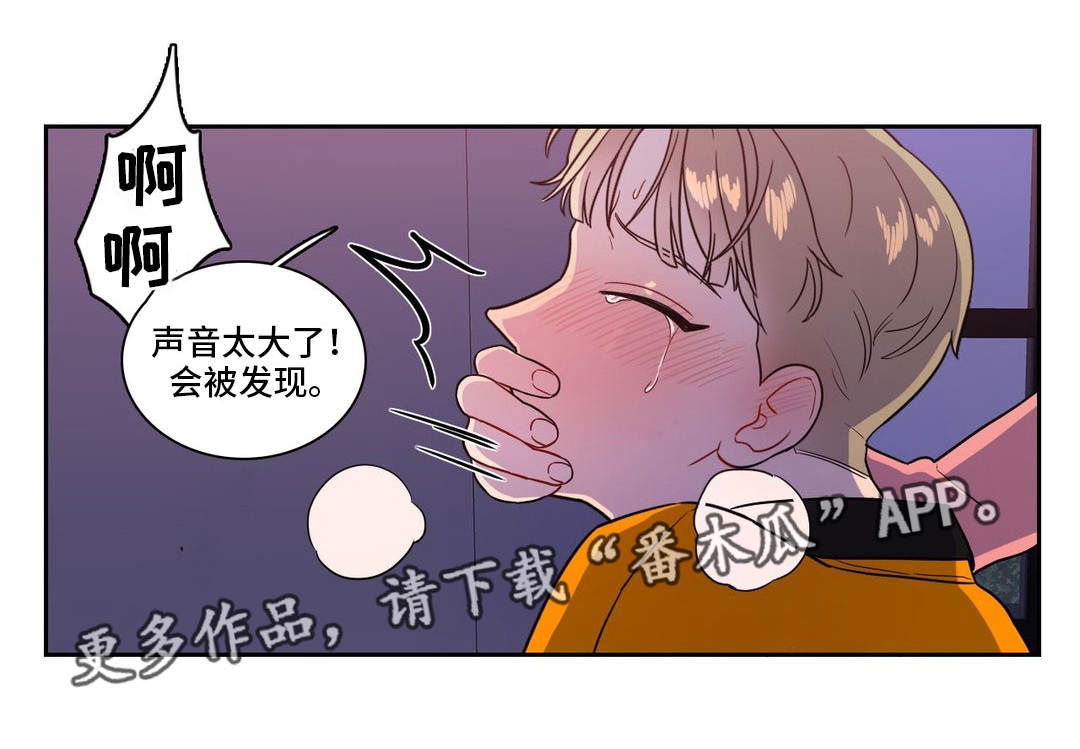 反向主宰系统漫画,第30章：两面夹击1图