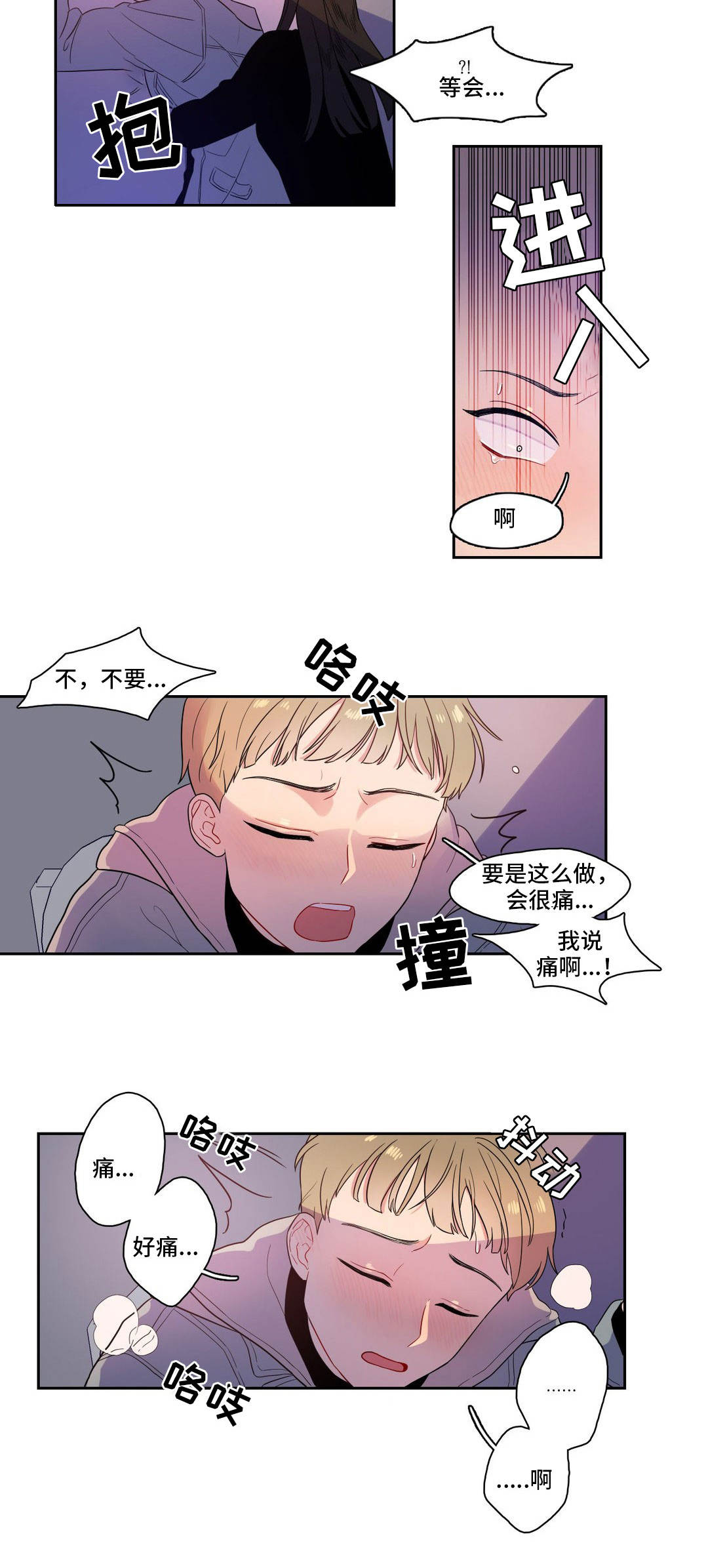 反向转录名词解释漫画,第7章：上课时间2图