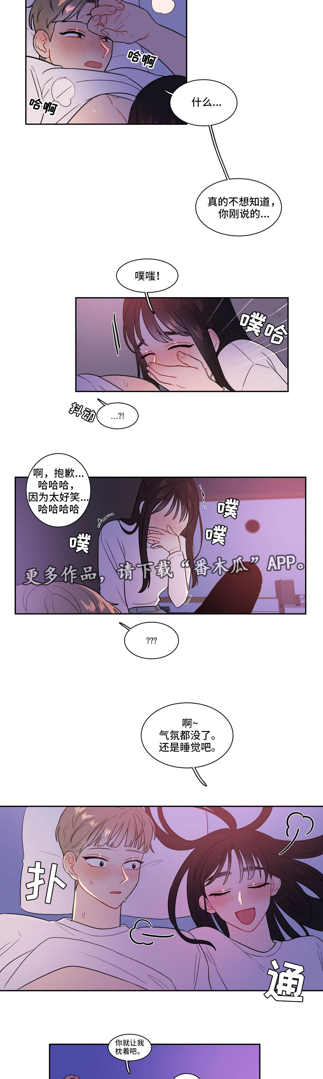 重复主导漫画,第34章：变化多端1图