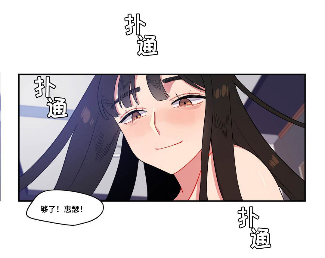 反向转弯标志漫画,第5章：遇到疯子了2图