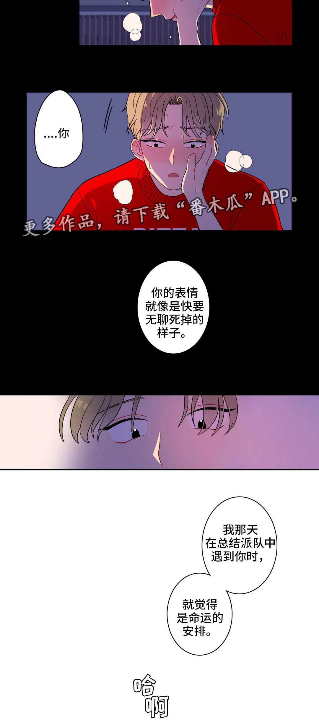 反向主导漫画,第7章：上课时间1图