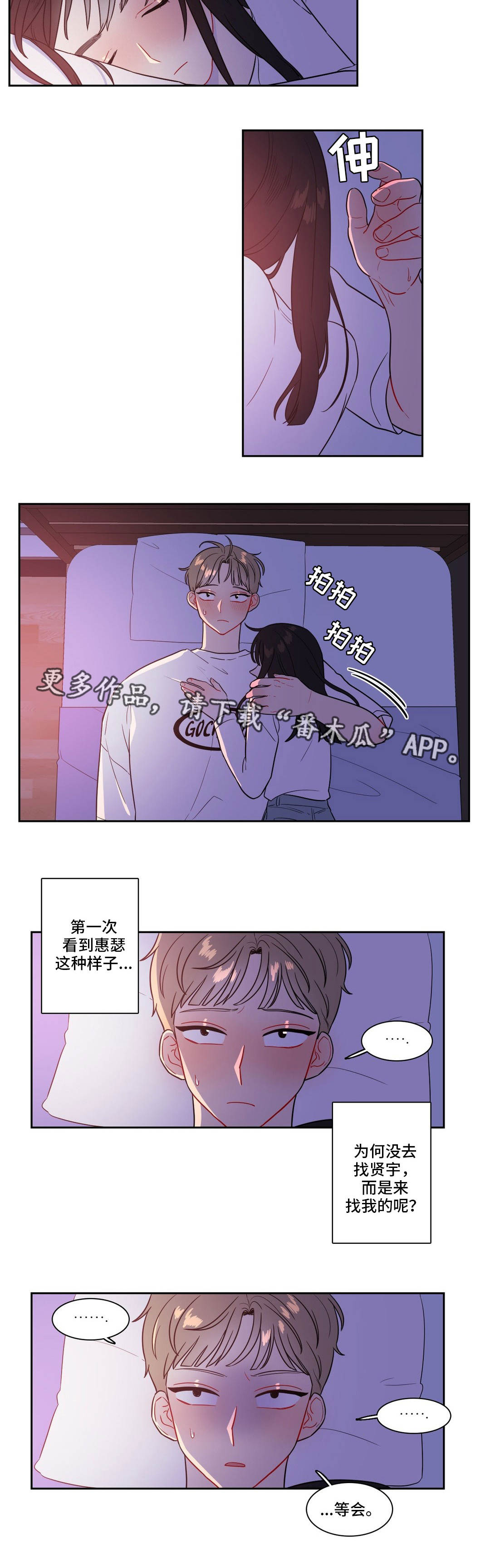 什么是反向作用漫画,第34章：变化多端1图