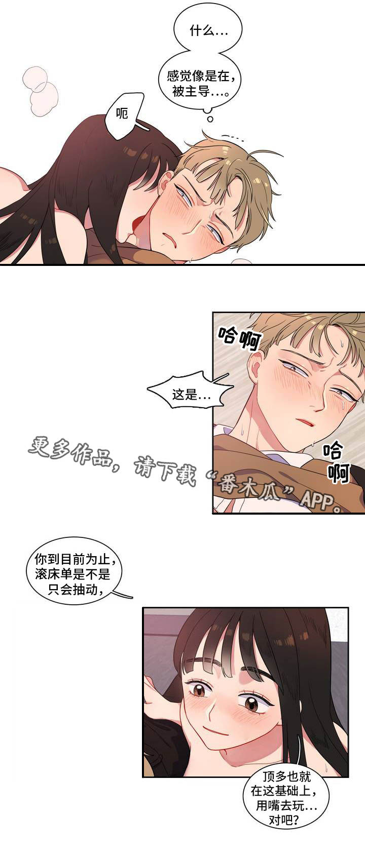 反向装药结构示意图漫画,第4章：不能反悔1图