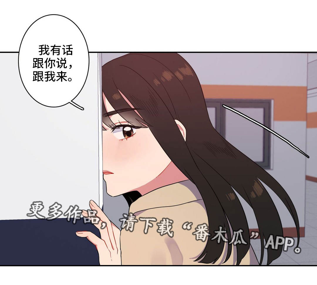 反向带货爆笑翻车现场漫画,第5章：遇到疯子了1图