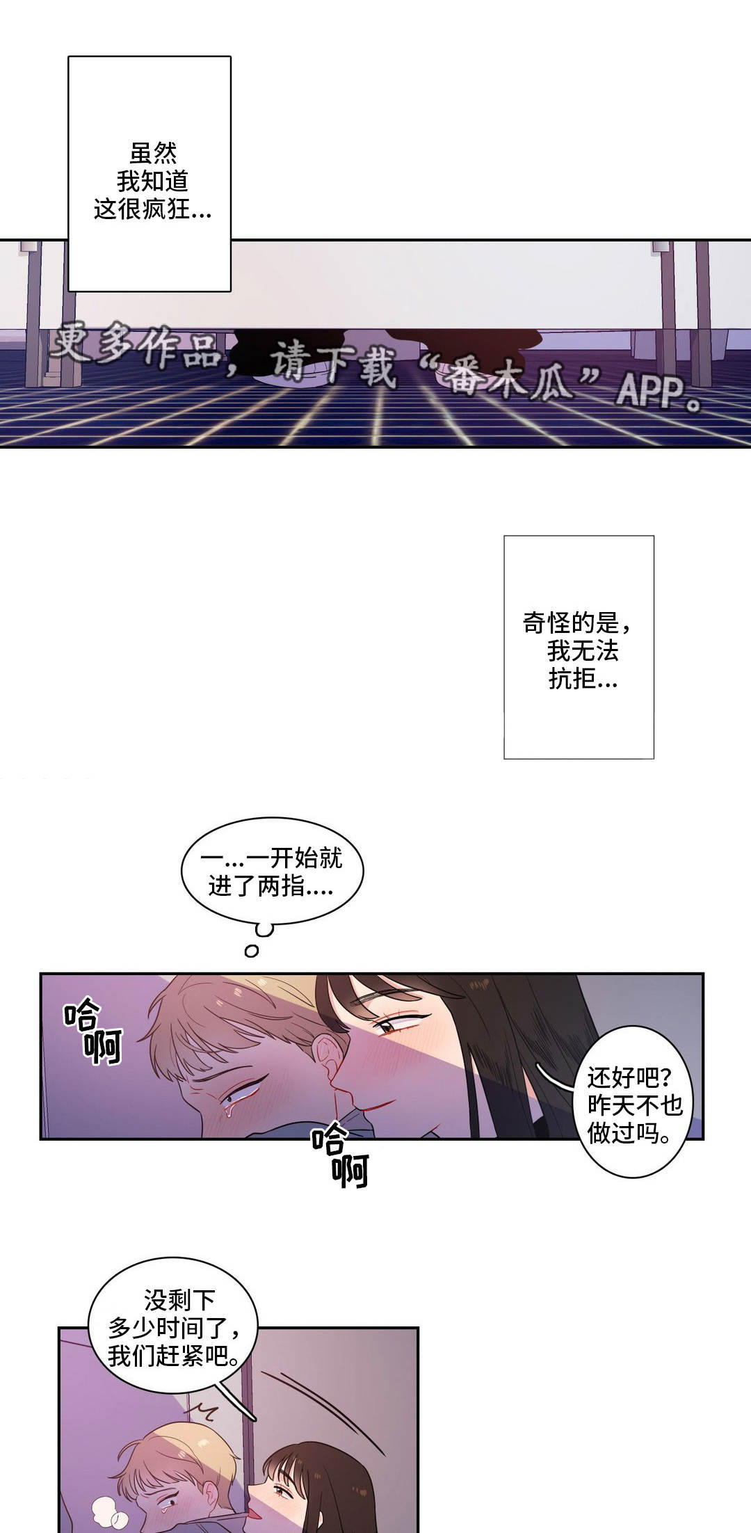 反向转录名词解释漫画,第7章：上课时间1图