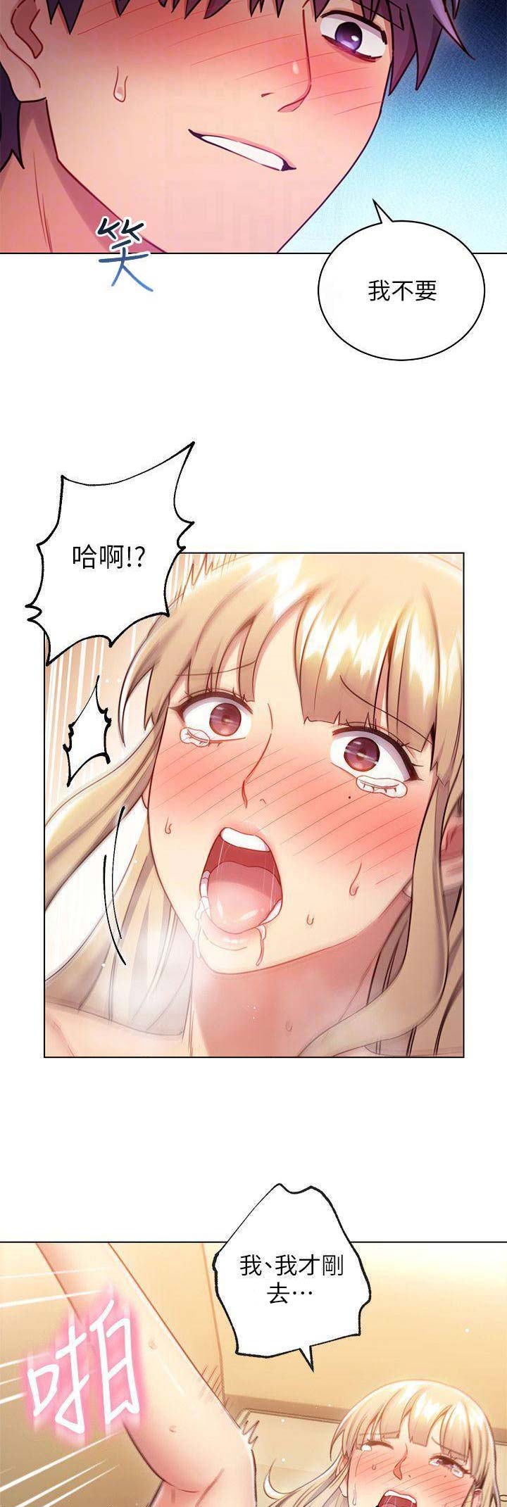 s-club土豪漫画漫画,第37话1图