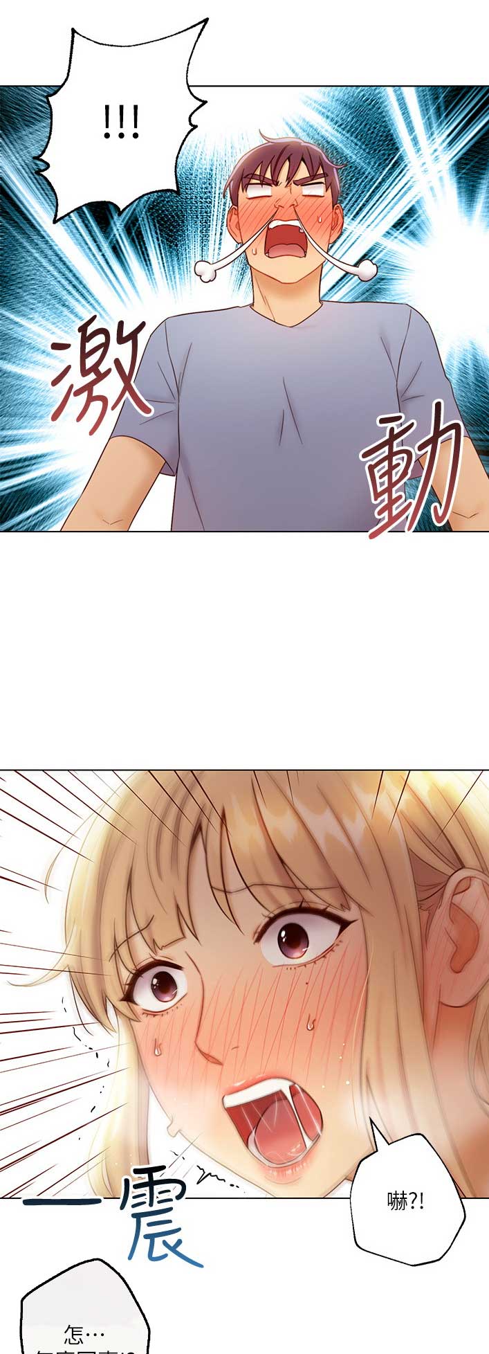 sclub是什么意思漫画,第81话2图