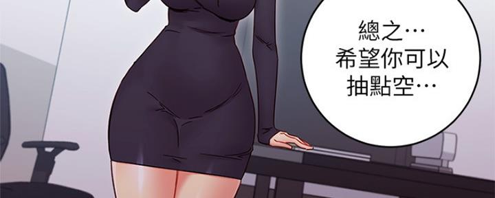sclub是什么意思漫画,第164话2图
